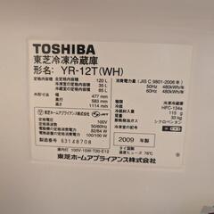 受渡予定者決定済【無料】東芝冷蔵庫　YR-12Tの画像