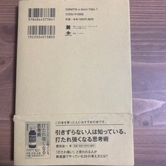 本　
人の気持ちがわかる人、わからない人の画像