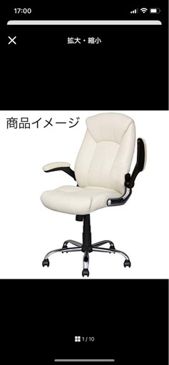 ゲーミングチェア