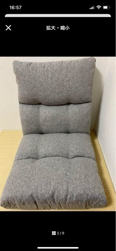 リクライニングソファー