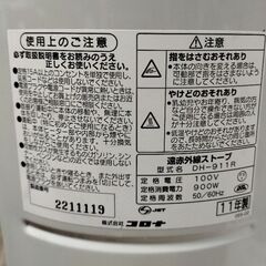 株式会社コロナ　遠赤外線ストーブの画像