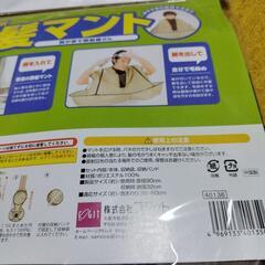 散髪マントの画像