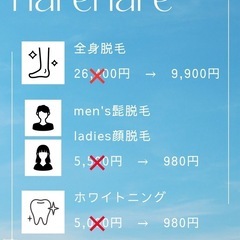 名古屋伏見で脱毛モニター募集中⭐️男性のお客様多数来店！