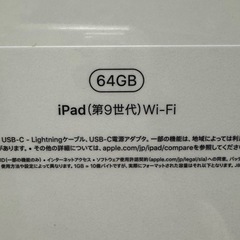 新品未使用 未開封✨iPad 第9世代  64GB WiFiモデル の画像