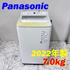  20161  大容量 ガラストップ 洗濯機 Panasonic 2022年製 7.0kg ◆大阪市内・東大阪市他 6,000円以上ご購入で無料配達いたします！◆ ※京都・高槻・枚方方面◆神戸・西宮・尼崎方面◆生駒方面、大阪南部方面　それぞれ条件付き無料配送あり！            