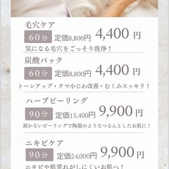 名古屋伏見でフェイシャルモニター募集中⭐️男性のお客様多数来店！