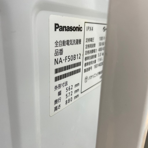 ★ジモティ割あり★   パナソニック　洗濯機　19年製　5.0kg　クリーニング済み SJ7478
