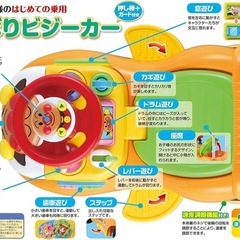 アンパンマン よくばりビジーカー の画像