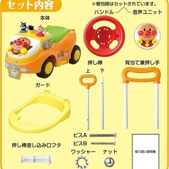 アンパンマン よくばりビジーカー の画像