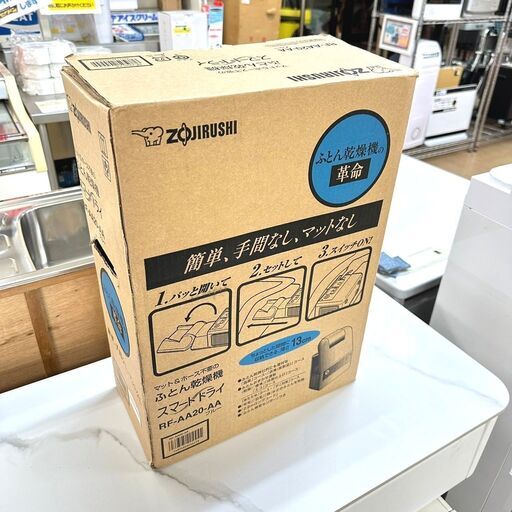 10/19【未使用品】象印 ふとん乾燥機 RF-AA20-AA 2015年製 スマートドライ