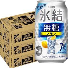 キリン 氷結 無糖レモン 350ml 3箱(72本)