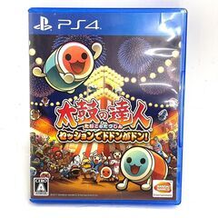 BANDAI NAMCO PS4 太鼓の達人 セッションでドドン...