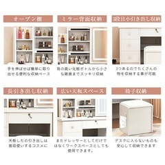 新品★定価16980円 ドレッサー＆チェア2点セット ドレッサー幅 80cm 収納大容量スツール付き 化粧品収納スライト式鏡ホワイト 北欧風化粧台 プレゼン LEDライト付きの画像