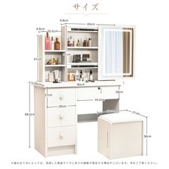 新品★定価16980円 ドレッサー＆チェア2点セット ドレッサー幅 80cm 収納大容量スツール付き 化粧品収納スライト式鏡ホワイト 北欧風化粧台 プレゼン LEDライト付きの画像