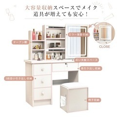 新品★定価16980円 ドレッサー＆チェア2点セット ドレッサー幅 80cm 収納大容量スツール付き 化粧品収納スライト式鏡ホワイト 北欧風化粧台 プレゼン LEDライト付きの画像