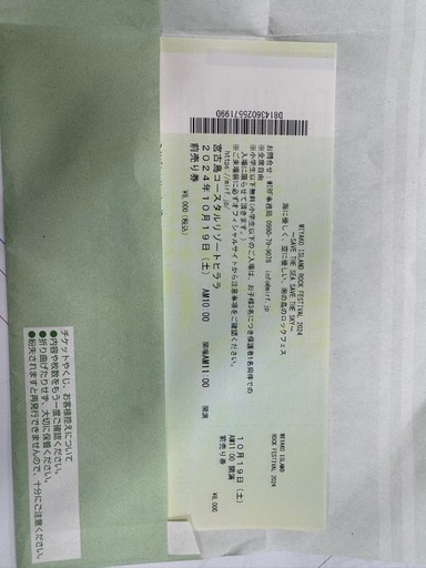 宮古島ロックフェス　チケット