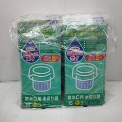 排水口用　水切り袋ごみっこポイ　20枚入x25コセット
