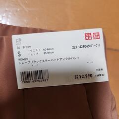 【新品】レディース　Sサイズパンツの画像