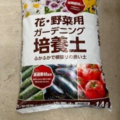 花・野菜用 ガーデニング培養土