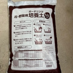 花・野菜用 ガーデニング培養土の画像