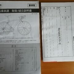 別途投稿をご確認下さいクロスバイク　アルミフレームの画像