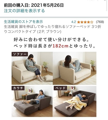 脚を伸ばしてゆったり寝れるソファーベッド 3つ折りコンパクトタイプ ブラウン