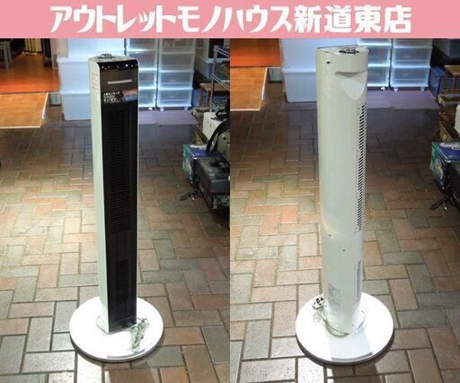 ② コイズミ 扇風機 タワーファン 2021年製 KHF-1217 ホット\u0026クール スリム 送風 温風 扇風機 冷房 空調家電 小泉 札幌市東区 新道東店
