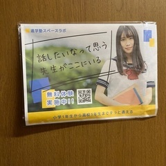 近鉄奈良駅の塾に1ヶ月通って頂けませんか？の画像