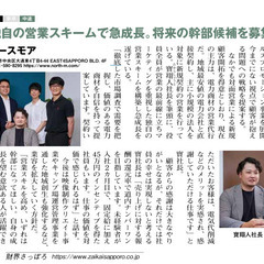 未経験でも月収100万円も可☆今期実績 ボーナス100万☆の画像