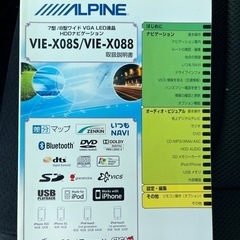 カーナビ　ALPINE