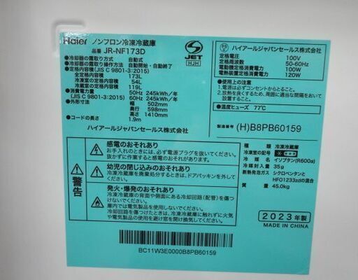 西岡店 高年式！ 2ドア 冷蔵庫 173L 2023年製 ハイアール JR-NF173D ギャラクシーグレー 限定カラー Haier 単身 一人暮らし