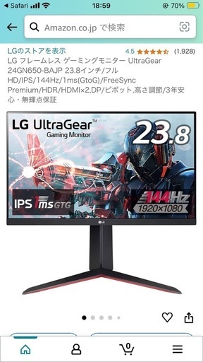10/21 15時までLG 24GN650 23.8インチゲーミングモニター