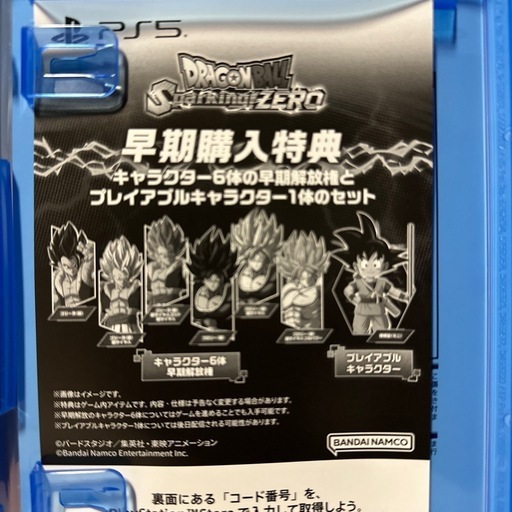 ドラゴンボール スパーキング ゼロ