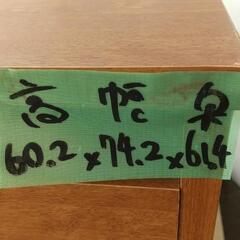 ☆レトロ　木製押し入れチェスト3段☆の画像