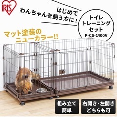 連結ペットサークル
