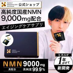 YouTuberヒカルプロデュースサプリメントP3お試し7包