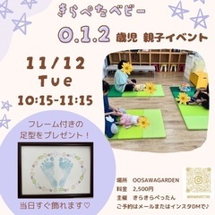 11/12(火)足型フラワーアートを作ろう♪の画像