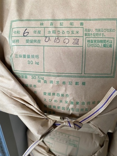 愛媛県産　ひめの凛　玄米30キロ