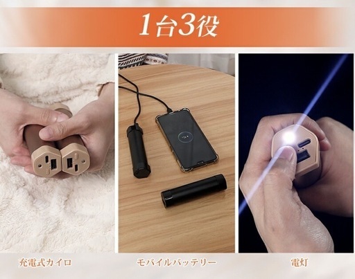 充電式カイロ 大容量 電気カイロ 軽量 分離式 10000mah  3秒速暖