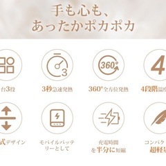 充電式カイロ 大容量 電気カイロ 軽量 分離式 10000mah  3秒速暖の画像