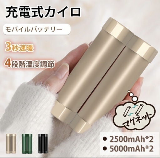 充電式カイロ 大容量 電気カイロ 軽量 分離式 10000mah  3秒速暖