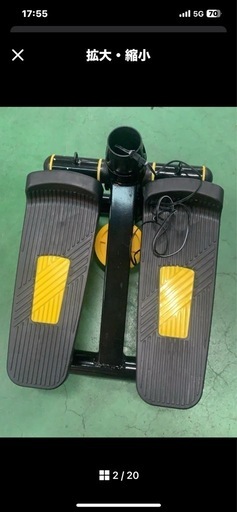ステッパー