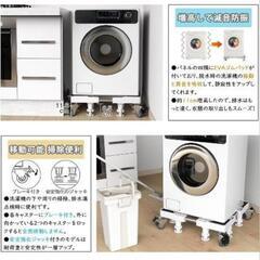 冷蔵庫、洗濯機台の画像