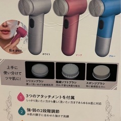 電池式 回転フェイシャルクリーナーの画像