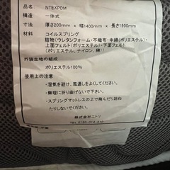 【半額】マットレスのみの画像