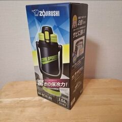 象印 ステンレス クールボトル  2.06L SD-BC20-BG
