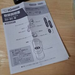 象印 ステンレス クールボトル  2.06L SD-BC20-BGの画像
