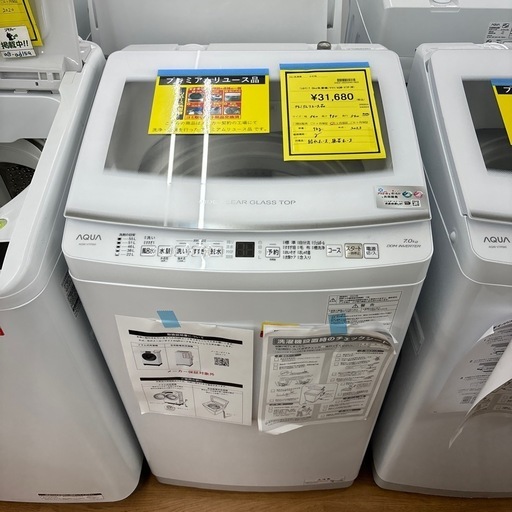 ☆ジモティー割引有☆AQUA/洗濯機/7kg/AQW-V7P/2024年製