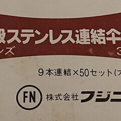 山口市、ステンレス傘釘38mmブロンズx9連x50組￥1880⇒￥1300/箱❗🔴磁石の着かない18-8ステンレスの画像