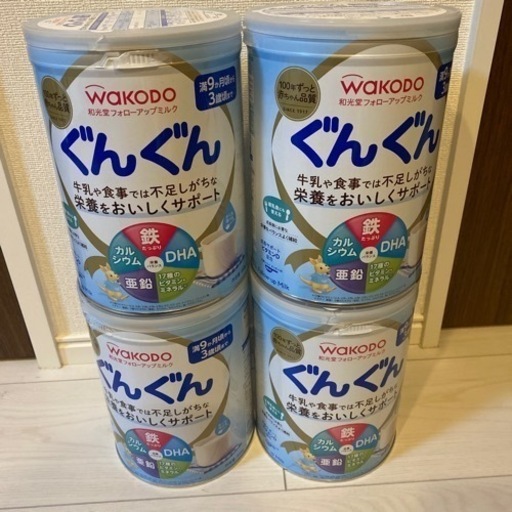 値下げしました。フォローアップミルクぐんぐん